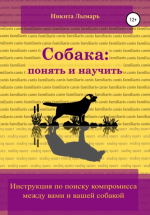 21. Собак.png 21. Собак.png