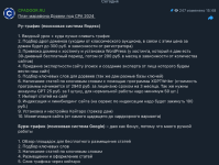 sergej-belousov-dorvei-pod-cpa-2024.png