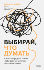 4. Выбирай, что ду.png