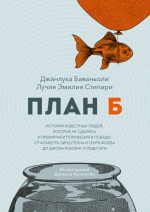 10. План.png