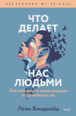 12.Что делает нас л.png