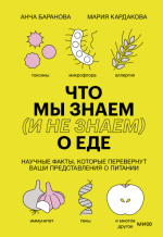 14. Что мы знае.png