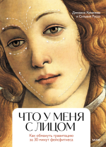 16. Что у меня с ли.png