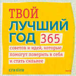 17. Твой луч.png
