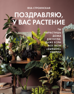 20. Поздравляю, у вас рас.png
