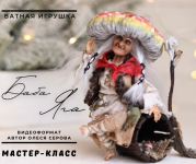 olesja-serova-baba-jaga-2024.png