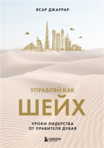 Управляй как ш.png