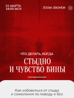 marina-kulpina-zum-zvonok-styd-i-vina-30-03-2024.png
