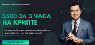 azat-valeev-500-za-3-chasa-na-kripte-2024.png azat-valeev-500-za-3-chasa-na-kripte-2024.png