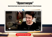 julija-volkodav-praktikum-novyj-kurs-pisatelskogo-masterstva-2024.png