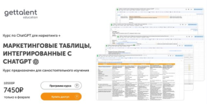 ljubov-cheremisina-kurs-po-chatgpt-dlja-marketinga-2024.png