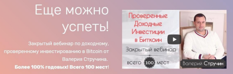 valerij-struchin-proverennye-doxodnye-investicii-v-bitkoin-2024.png valerij-struchin-proverennye-doxodnye-investicii-v-bitkoin-2024.png