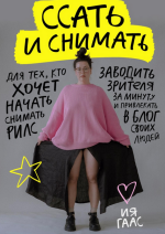 ija-gaas-podkasty-pro-rils-ssat-i-snimat-2024.png
