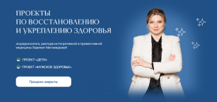 xadizhat-magomedova-doc-magomedova-deti-muzhskoe-zdorove-tarif-kombo-2024.png