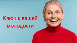 Ключ к молодости [Хасай Алиев].jpg