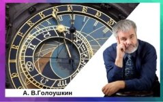 [Sotis] Элективная астрология и инцепции [Алексей Голоушкин].jpg