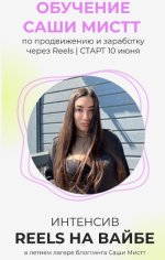 Reels на вай.JPG