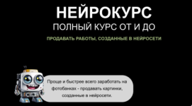 Нейрокурс [Наталья Кузина] (1).png