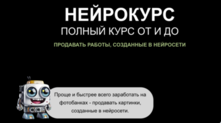 Нейрокурс [Наталья Кузина] (1) (1).png