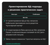 [GetAnalyst] Проектирование БД_ подходы к решению практических задач.png