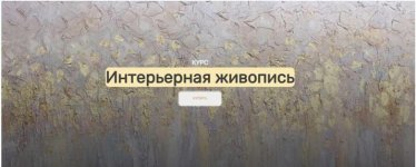 [АртМАК] Интерьерная живопись. Тариф_ Я сама [Анна Манькова] (1).jpeg