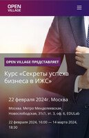 [Open Village] Секреты успеха бизнеса в ИЖС (2024) [Антон Минеджян] (1).jpg