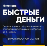 dmitrij-beleshko-salon-marketing-bystrye-dengi-2024.png dmitrij-beleshko-salon-marketing-bystrye-dengi-2024.png
