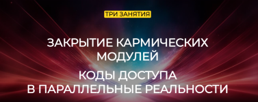 ehmilija-frank-zakrytie-karmicheskix-modulej-2024.png ehmilija-frank-zakrytie-karmicheskix-modulej-2024.png