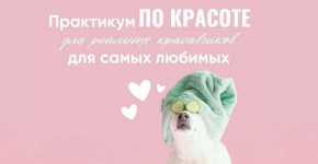 irina-vybornova-grunichka-nutrition-praktikum-po-krasote-2024.png