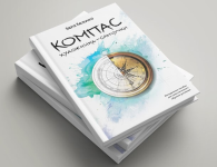 vera-velichko-kompas-xudozhnika-samouchki-2023.png