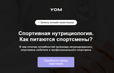 uom-sportivnaja-nutriciologija-kak-pitajutsja-sportsmeny-2024.png