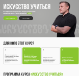 искучт.png