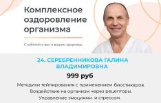 akademija-ogulova-metodiki-tejpirovanija-s-primeneniem-biostikerov-2024.png
