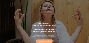 svetlana-bronnikova-idealnaja-formula-polnocennogo-pitanija-2024.png