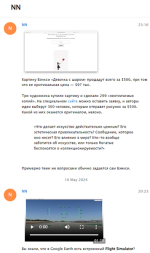 TG Comfort Viewer. Комфортное чтение экспортированного контента из Telegram 3.png