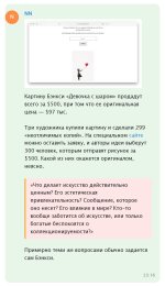 TG Comfort Viewer. Комфортное чтение экспортированного контента из Telegram 3-1.jpg