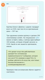 TG Comfort Viewer. Комфортное чтение экспортированного контента из Telegram 3-3.jpg