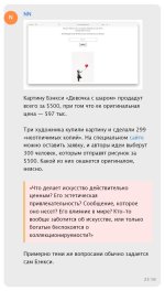 TG Comfort Viewer. Комфортное чтение экспортированного контента из Telegram 3-4.jpg