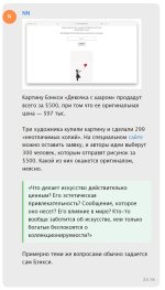TG Comfort Viewer. Комфортное чтение экспортированного контента из Telegram 3-5.jpg