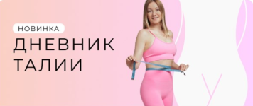 olga-drobysheva-dnevnik-talii-2024.png
