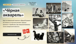 darja-kucaeva-xudozhnik-online-chjornaja-akvarel-2024.png darja-kucaeva-xudozhnik-online-chjornaja-akvarel-2024.png