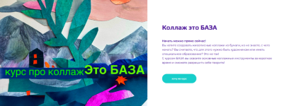 aleksandra-vorozhko-kollazh-ehto-baza-2024.png
