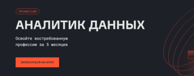 karpov-courses-analitik-dannyx-chast-5-iz-5-2022.png