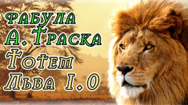 anton-trask-totem-lva-1-0-2024.png anton-trask-totem-lva-1-0-2024.png