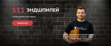 [ChessMaster] 111 эндшпилей, которые ты должен знать [Алексей Гоганов] (1).png