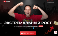Экстремальный рост [Петя Инглиш] (1).png