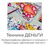 olga-mir-texnika-dengi-i-ehmocii-2022.png
