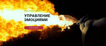 olga-demchuk-upravlenie-ehmocijami-2024.png