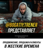 nikolaj-dolenko-prodvizhenie-prodazhi-i-klienty-v-zhestkie-vremena-2022.png