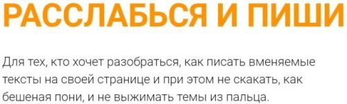 rasslabsja-i-pishi-moroshka.jpg